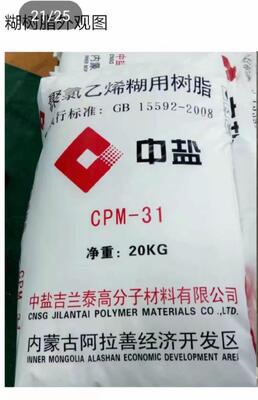 CPM-31 Stabil polimerizasyon derecesi ultra düşük kalıntılı VCM ve ince kazıklama inceliği olan pasta sınıfı PVC reçine